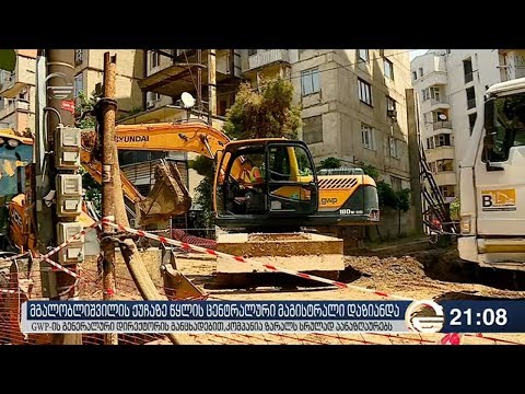 საბურთალოს რაიონი დილიდან სასმელი წყლის გარეშეა დარჩენილი