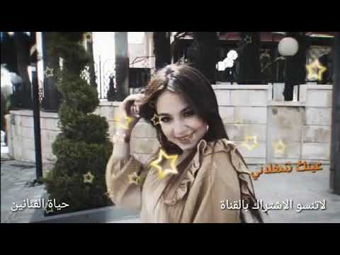 اغنية بيسان اسماعيل ابن الجيران