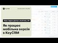 Як працює мобільна версія KeyCRM - Різне: задачі, доступи, аналітика, API