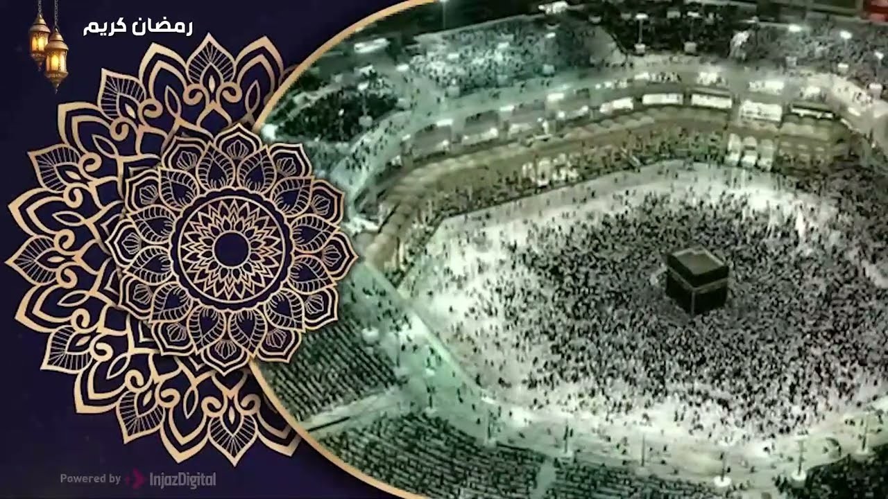 بث مباشر الشيخ ماهر المعيقلي - سورة طه من الحرم المكي | (Surat Taha (Official Audio