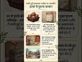 क्या आपका घर भी नकारात्मकता से भरा है? ये 4 चीजें आज ही हटा दें! 🧹#HomeCleaning #shortsfeed