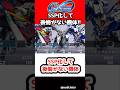 【Gジェネエターナル】SSP化して後悔がない機体集!【 SDガンダム ジージェネレーション エターナル Gジェネ 機動戦士ガンダム サンダーボルト アトラスガンダム キリシマ