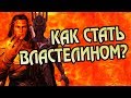 Как Келебримбор Подвёл Всё Средиземье?