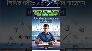 Marine Rating Elite Question Bank Full Review | PDF + Private Telegram Access