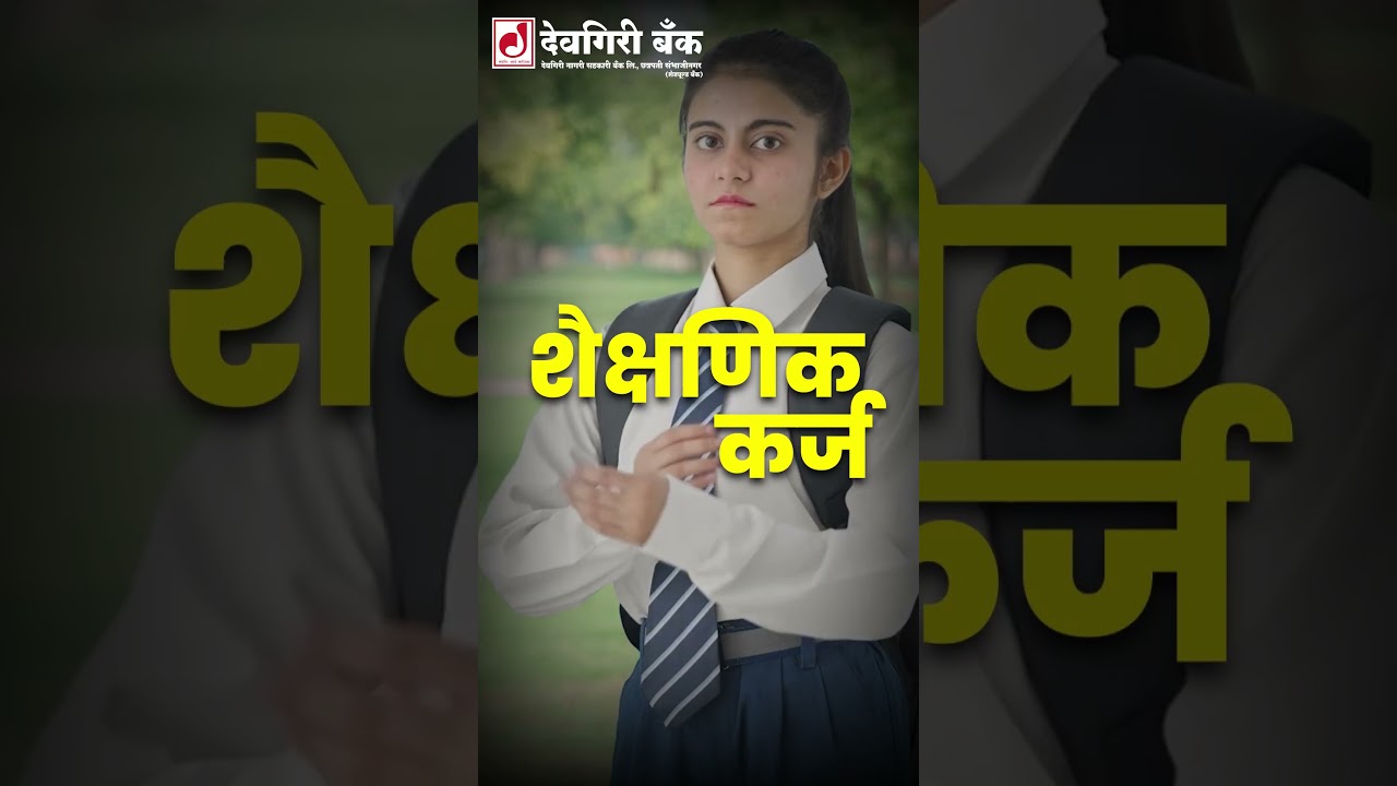 गृह खरेदीपासून व्यवसाय उभारणीपर्यंत जीवनातील
