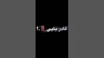 مسجل ارقام اصحابى بعناوينهم ع التليفون فولان قال ياما ف غيابى مسجله حربايه ب١٠٠ لون عصام صاصا 