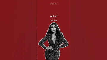 Myriam Fares Tezalzelha Short ميريام فارس تزلزلها 