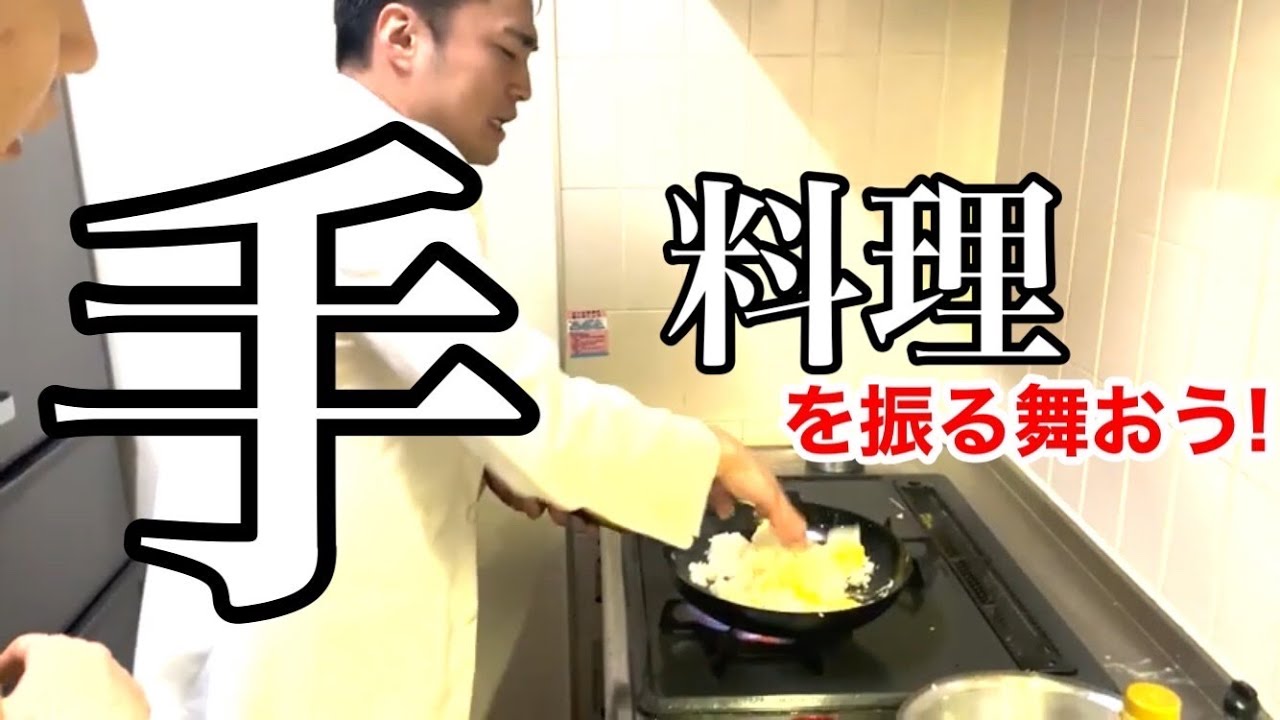 漢・山口コンボイ、魂の素手料理！の巻