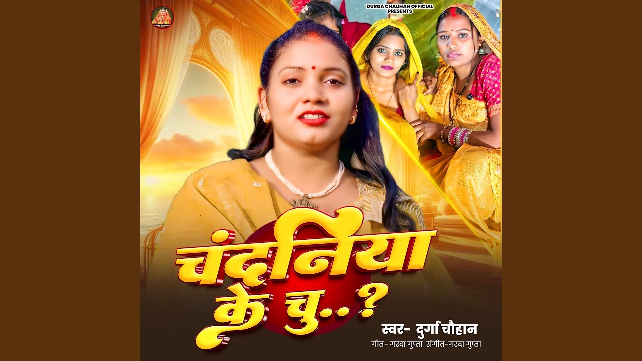 Chandaniya Ke Chu..?