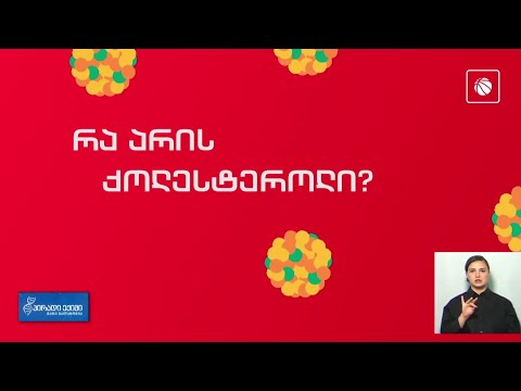 ვიდეო: რა არის თხევადი ტექსტურა?