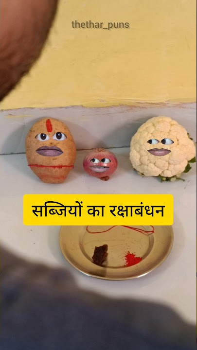 आलू भड़क गया 🤣 | Vegetable's Rakshabandhan 😍😅 | #shorts