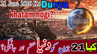 Kya 21 June 2020 Ko Dunya khatam hogi? || Qayamat kab aayegi?