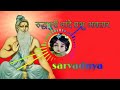 रिद्धपुरी नांदे प्रभु अवतार | Ridhhapuri Nande Prabhu Avtar | Shri Govindprabhu Bhajan Mp3 Song