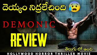 Demonic Movie Review in Telugu | Horror Thriller 