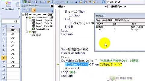 Excel VBA教程 01-16、循环语句之DO WHILE   LOOP