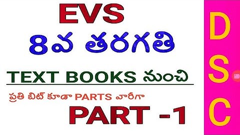 AP/TS TET 2022|| 8th class EVS Biology (జీవశాస్త్రం) textbook bit wise for SGT/SA DSC in telugu