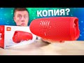 Новая JBL Charge 5 за 9 600 РУБЛЕЙ! Копия или Оригинал с WildBerries???