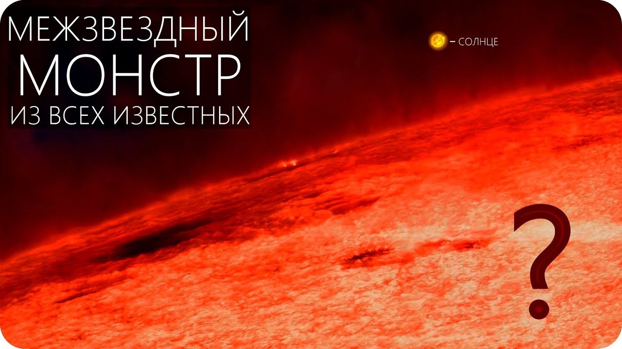 Самая Большая Звезда Во Вселенной Фото