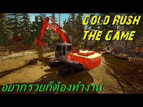 BGZ - Gold Rush:The Game ขุดทองเพื่ออนาคต Gameplay