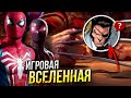 Marvel's Wolverine - разбор трейлера | Росомаха Игра | Человек паук 2 | Пасхалки и отсылки Марвел