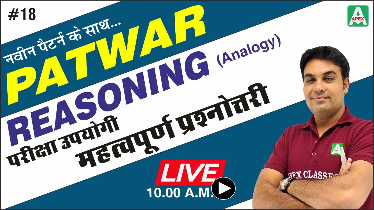 [18] Analogy  Patwar Reasoning By CK Sir | Rajasthan Patwari TOP QUESTION
