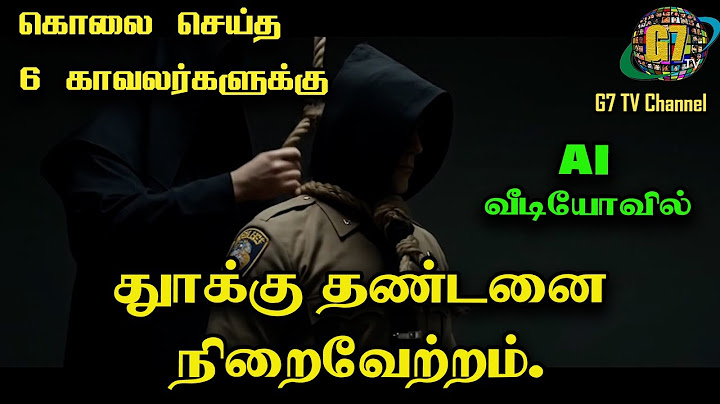 இளைஞரை கொலை செய்த 6 காவலர்களுக்கு தூக்கு தண்டனை நிறைவேற்றம்.
