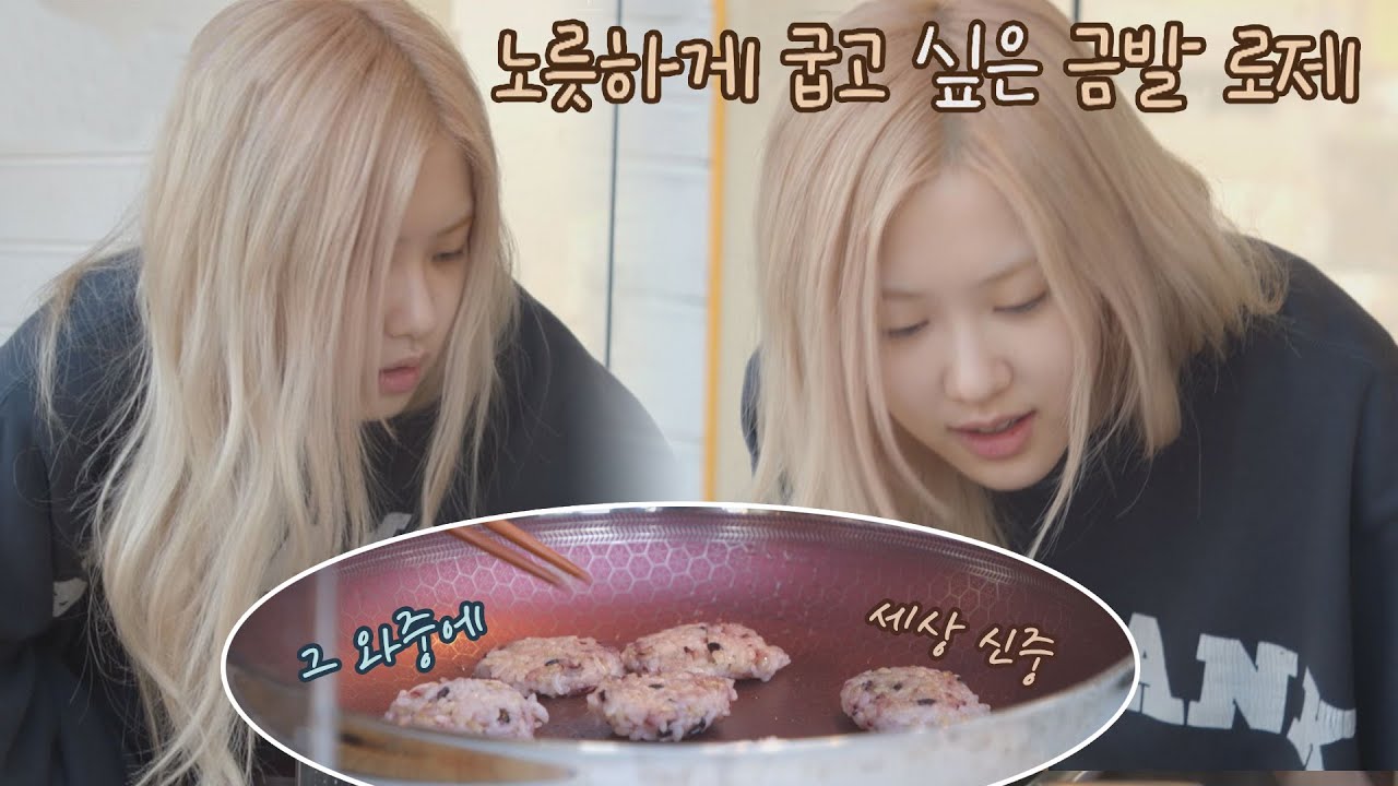 이지아(E JIAH) 옆에서 최선을 다해 요리 도와주는 멍뭉이🐶 로제(ROSÉ)  바라던 바다 (sea of hope) 5회 | JTBC 210727 방송