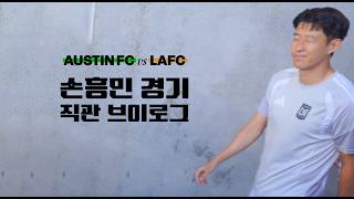 VLOG | LAFC vs Austin FC Game Day