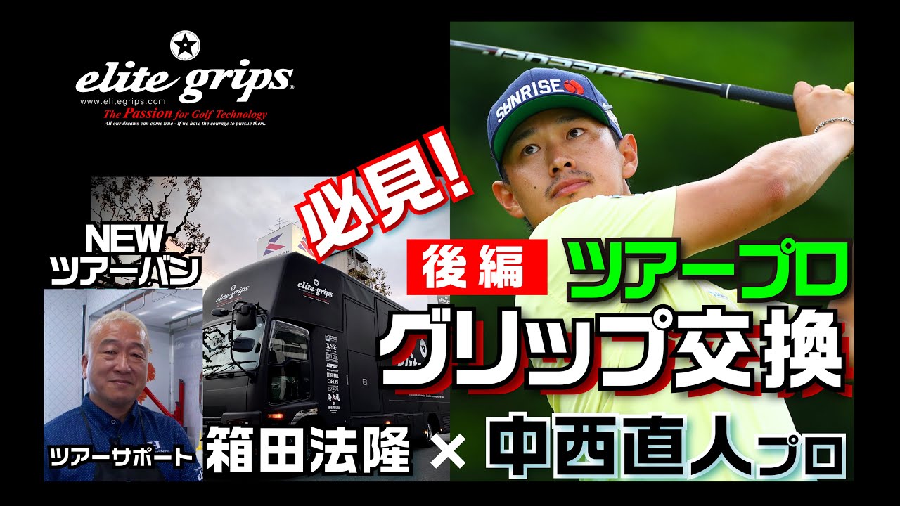 Naoto Nakanishi