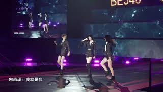 无罪无我 SNH48 宋雨珊 BEJ48 马玉灵 GNZ48 徐楚雯 20191221