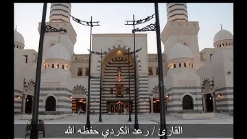 أواخر سورة مريم.... الآيات ( ٨٥ _ ٩٨)