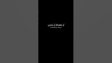 Surah Ash-Shu'ara ayah 69-74|سورة الشعراء آية ٦٩ ألى ٧٤|black screen شاشة سوداء #quran