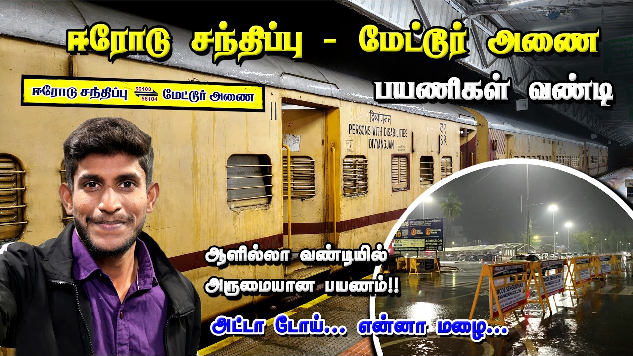 Erode Mettur Dam Passnger Train Journey | Erode to Mettur Dam Full Journey | Seenu VLog 71