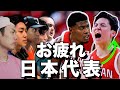 男子バスケ日本代表の激戦を振り返る！フランス戦誤審や河村大爆発の影響とは？