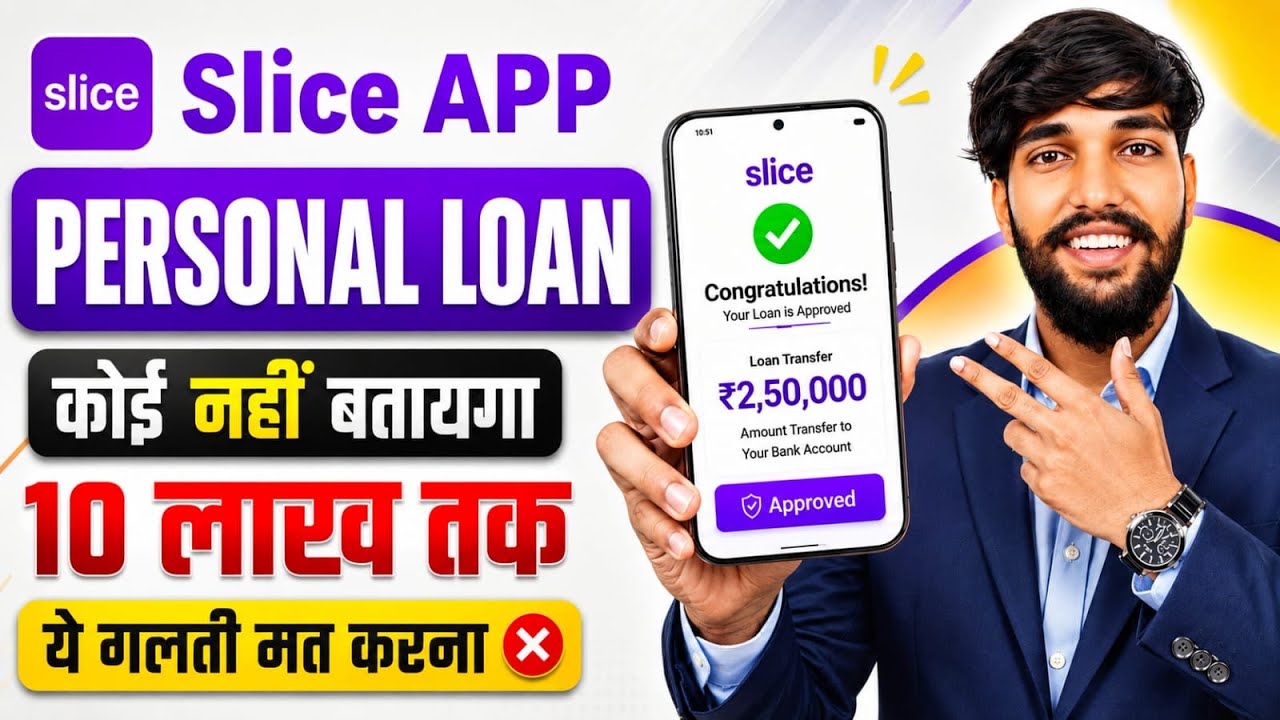 Slice loan app 2026 | Slice app se loan kaise le | Slice app personal loan | Personal loan kaise le