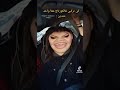 كي تركبي مع واح متدين في الكورتاج