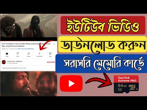 ভিডিও: কিভাবে ইউটিউবে একটি নতুন প্লেলিস্ট তৈরি করবেন (ছবি সহ)