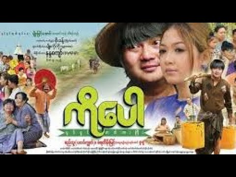 Myanmar New Movie: (Official Trailer) 2018 - YouTube