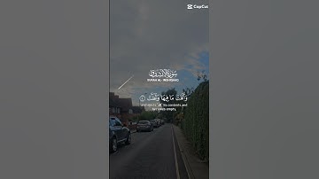 تلاوة للشيخ سعد الغامدي ماتيسر من سورة الانشقاق