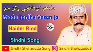 Madu Tonjhe Vatan Jo Haider Rind Sindhi Song Sindhi Shehzaada Song Sindhi Shehzaada9