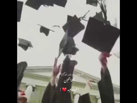 يلا وعلو الزغاريد