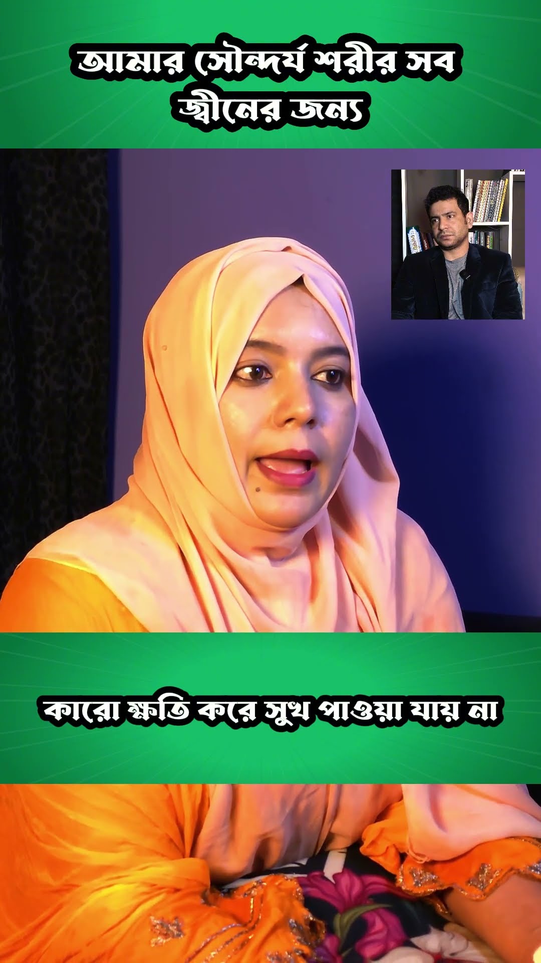 কঠিন সত্য কথা #shorts #comedy #jin