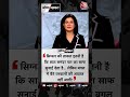 Anjana Om Kashyap | Positive Dose | Morning Motovation | #Viral #Shorts