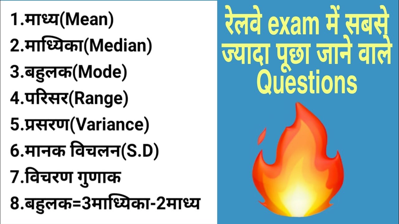 माध्य |माध्यिका| बहुलक| विचरण मानक विचलन विचलन गुणांक|सांख्यकी के सभी formula+Trick एक ही video में|