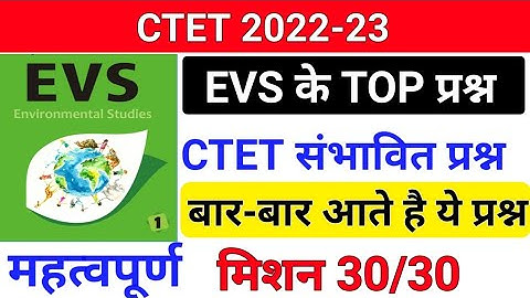 CTET 2022/Important questions of EVS/evs class/ctet evs class mcq/evs previous year paper