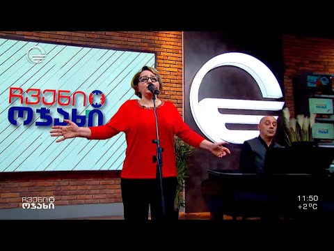 თამთა ცხივტავა და პაატა დეისაძე - მუსიკალური ჰანგები „ჩვენს ოჯახში“
