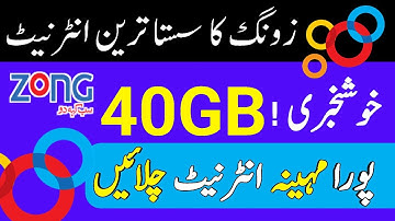 Zong 40gb internet in 1 Months | Zong New internet packages 2025 | My zong app