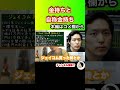 【ひろゆき】金持ちと自称金持ち #ひろゆき #hiroyuki #切り抜き #語り部屋 #Shorts
