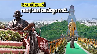 Vijayawada Gandhi Hill Full Tour | Anchor Deepthi | Telugu Vlogs | SumanTV Updates