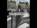 ستايلات ملابس كلاسيك تنسيقات ملابس Like 